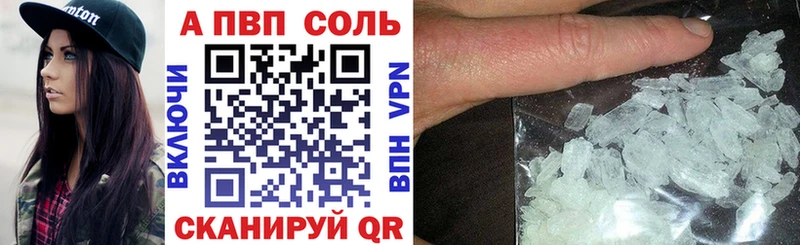 Альфа ПВП Соль Троицк