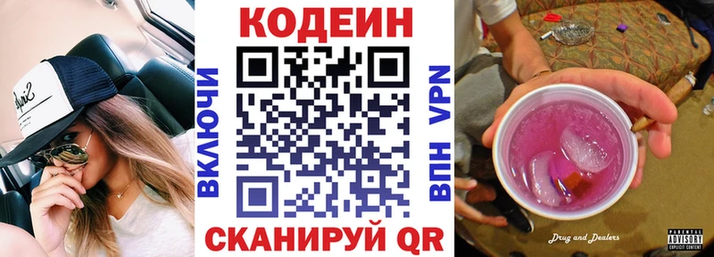 ОМГ ОМГ tor  Троицк  сайты даркнета формула  Кодеиновый сироп Lean Purple Drank 