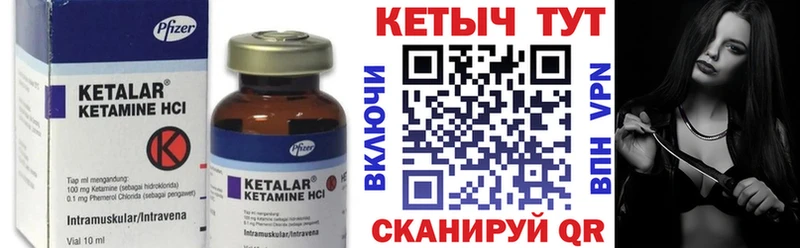 Кетамин VHQ  это телеграм  Троицк 