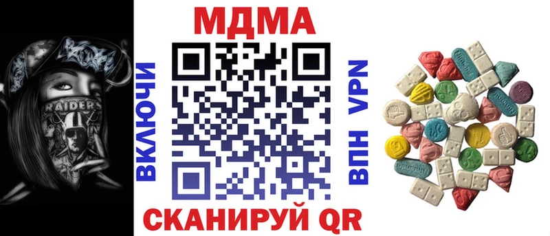 МДМА Molly  как найти закладки  KRAKEN ССЫЛКА  Троицк 