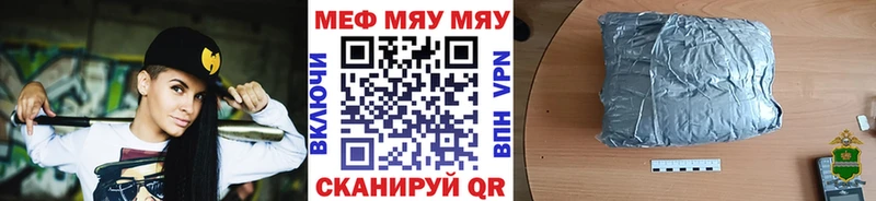 Мефедрон кристаллы Троицк