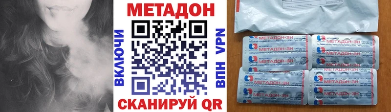 наркошоп Троицк МЕТАДОН белоснежный